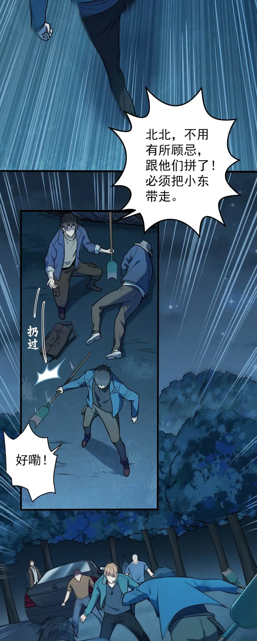 第94话 一念缘起 第60页