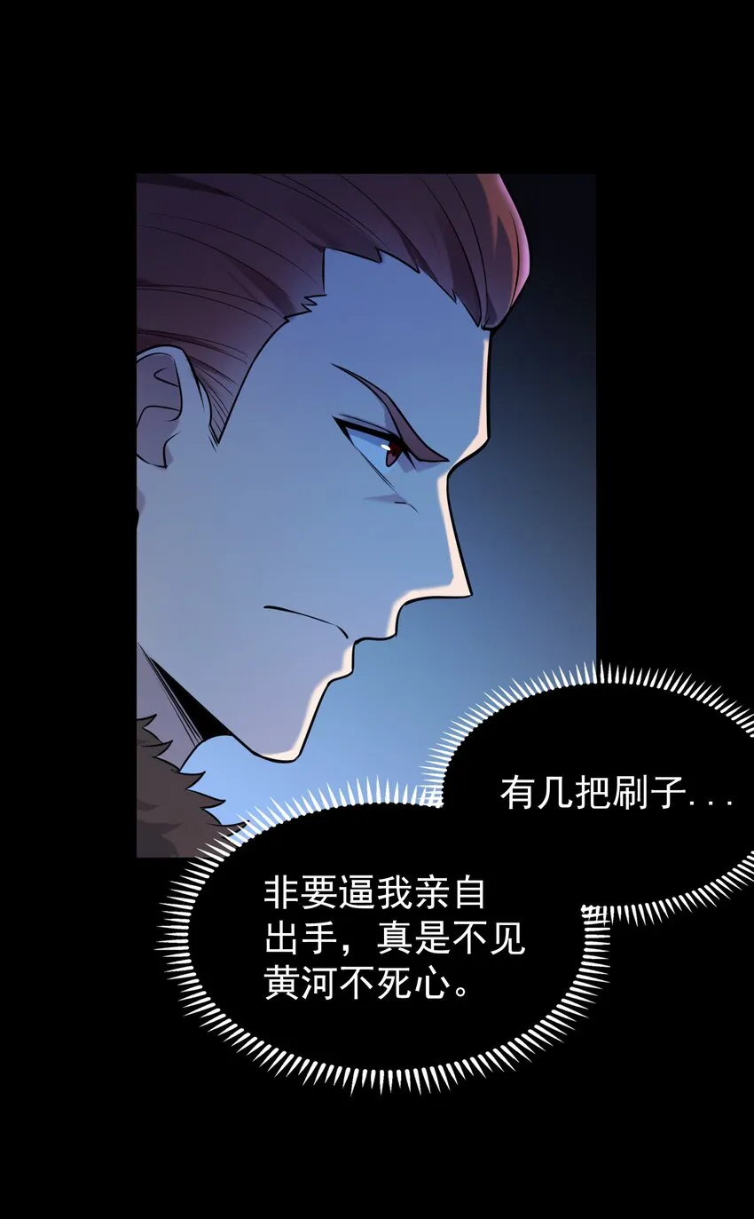 第94话 一念缘起 第62页