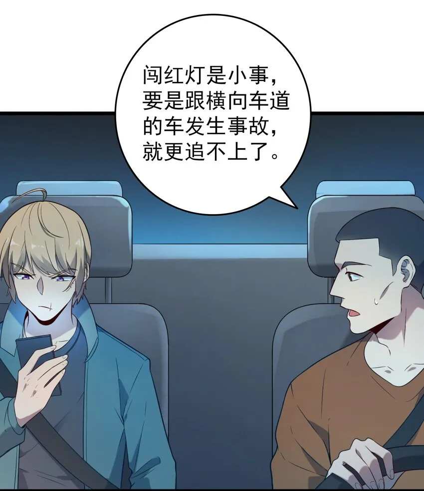 第93话 林中激战 第3页