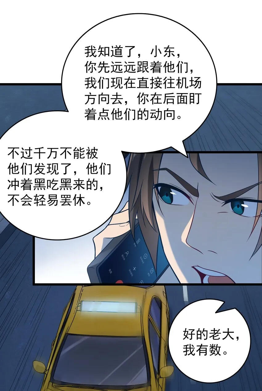 第93话 林中激战 第7页