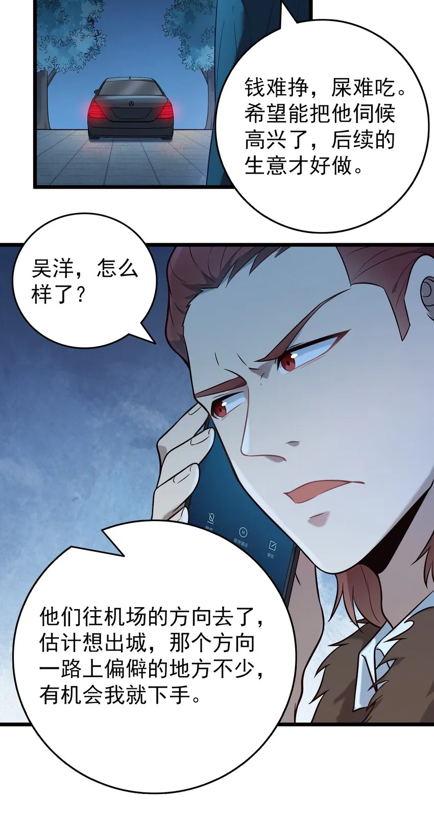 第93话 林中激战 第13页