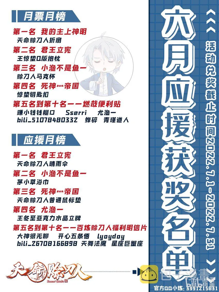 第93话 林中激战 第40页