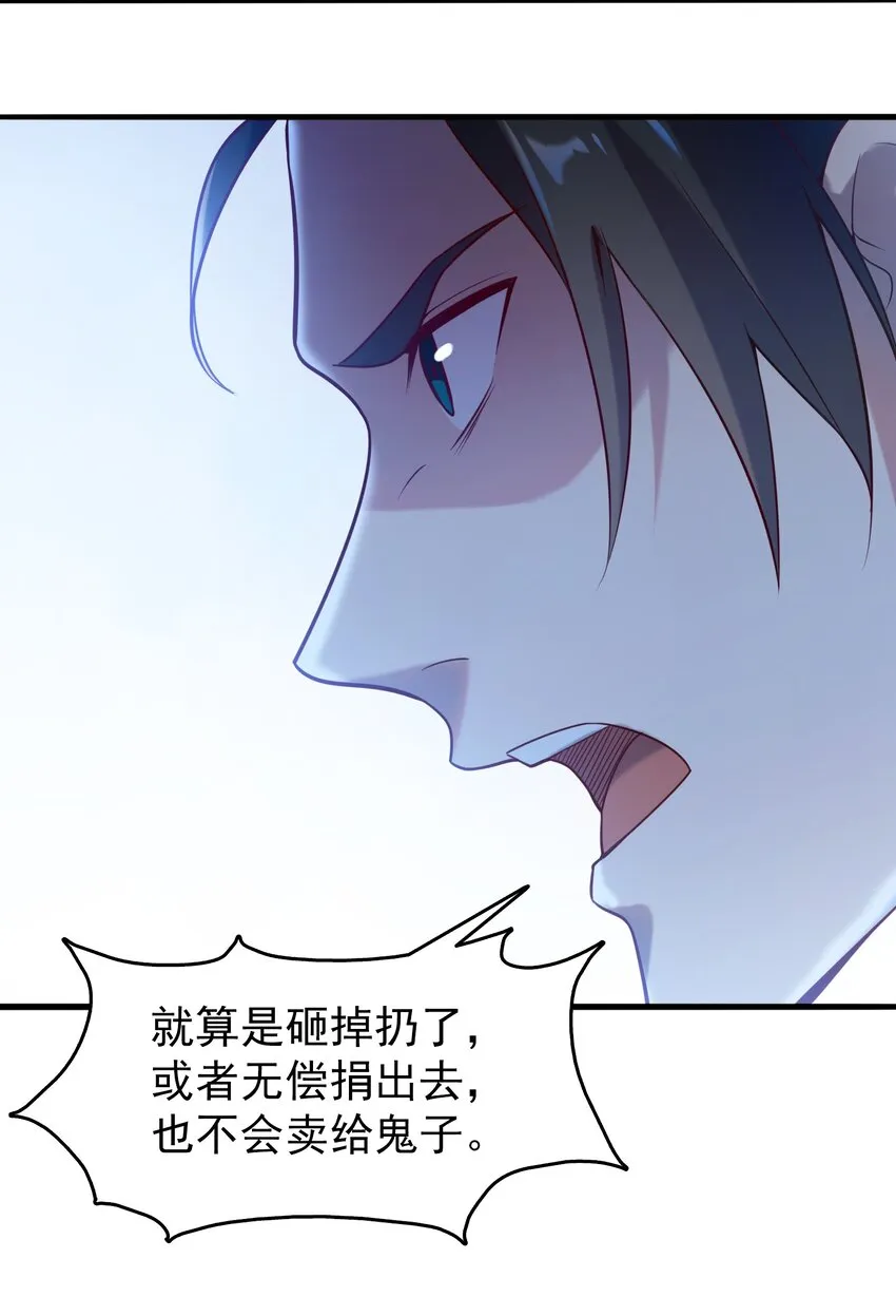 第92话 黑吃黑 第9页