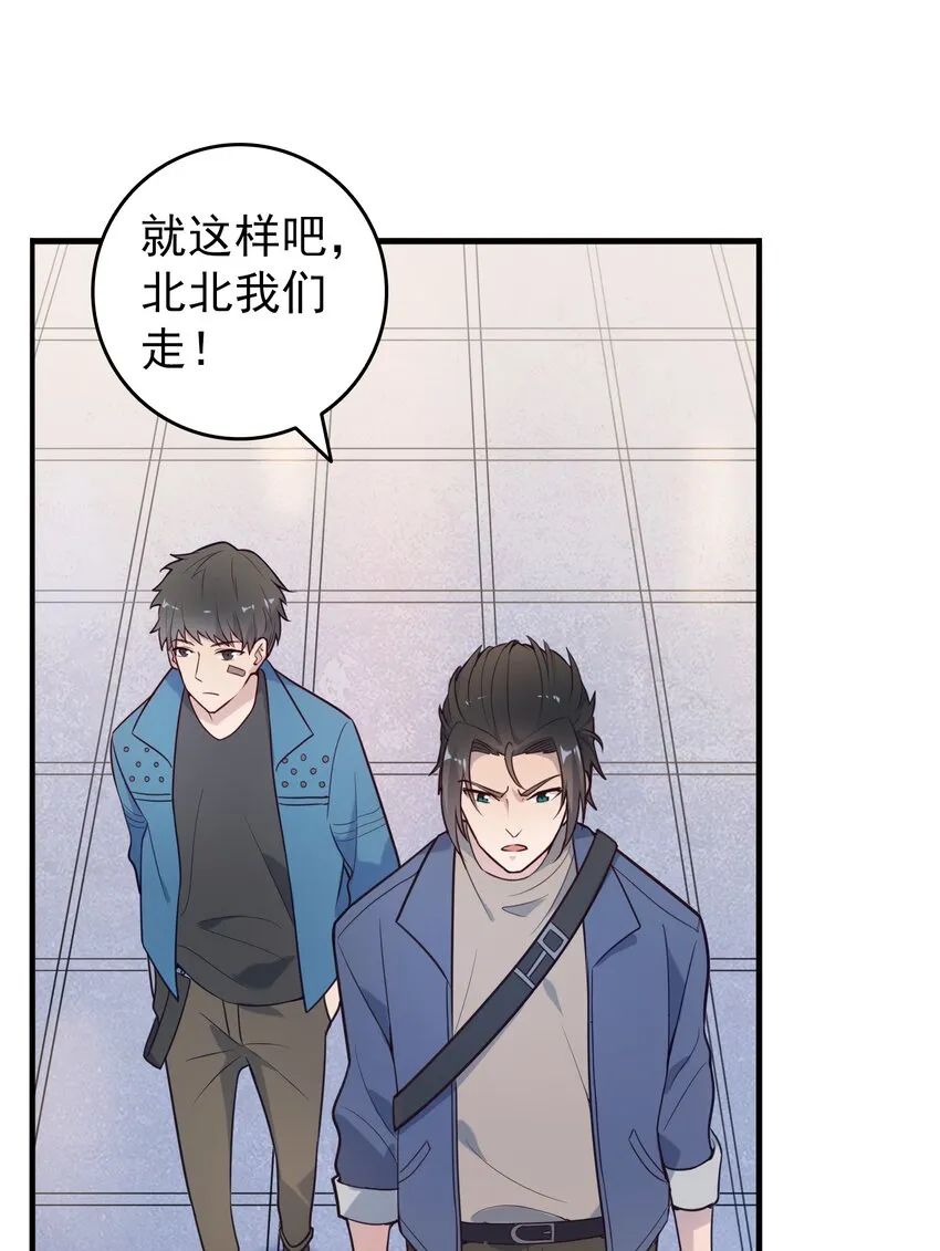 第92话 黑吃黑 第10页