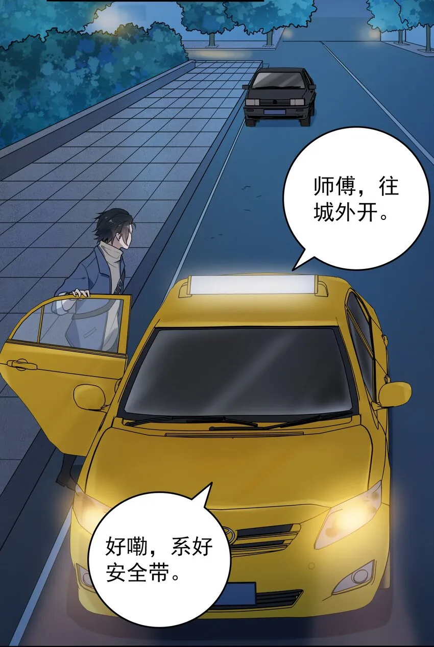 第92话 黑吃黑 第17页