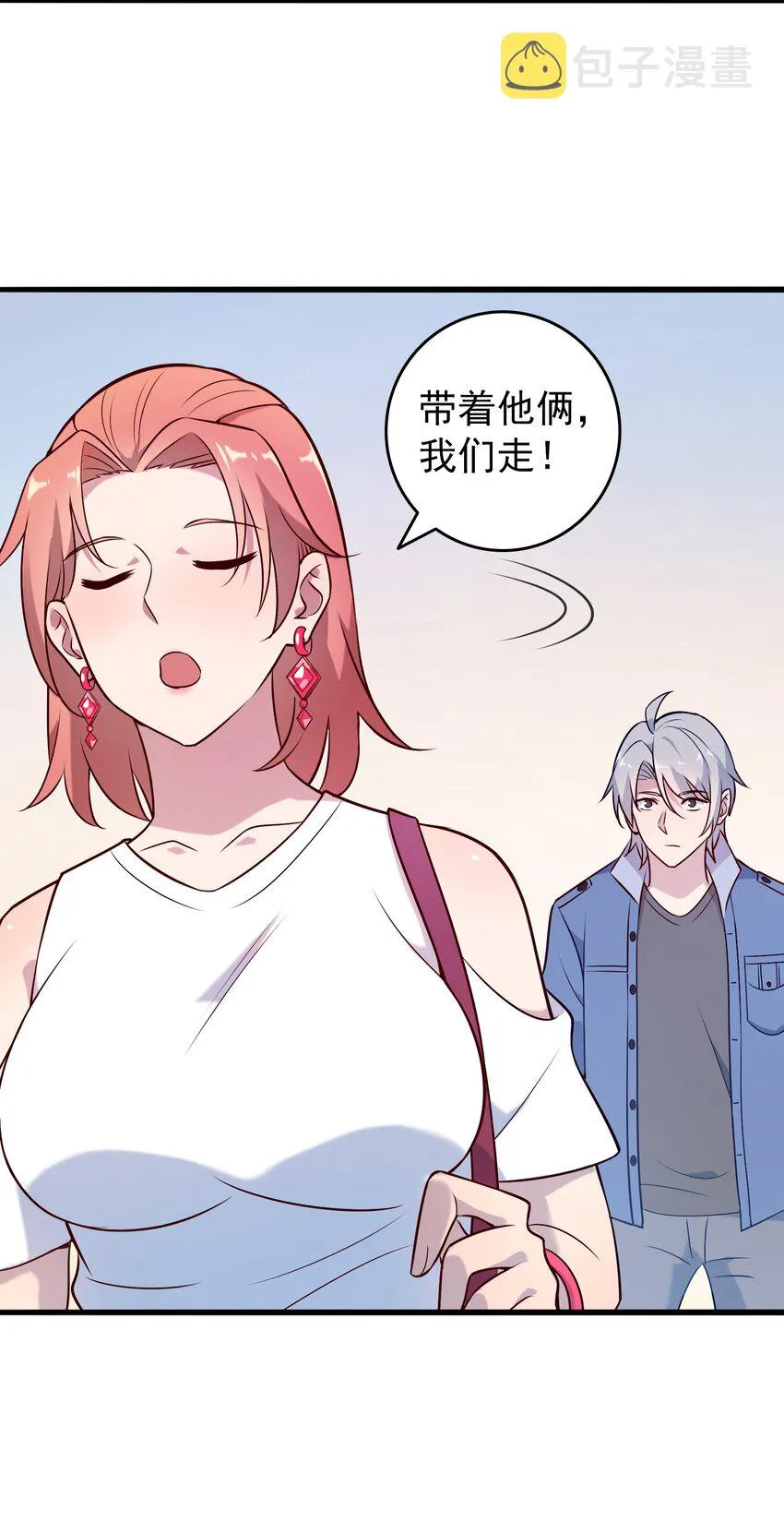 第92话 黑吃黑 第29页