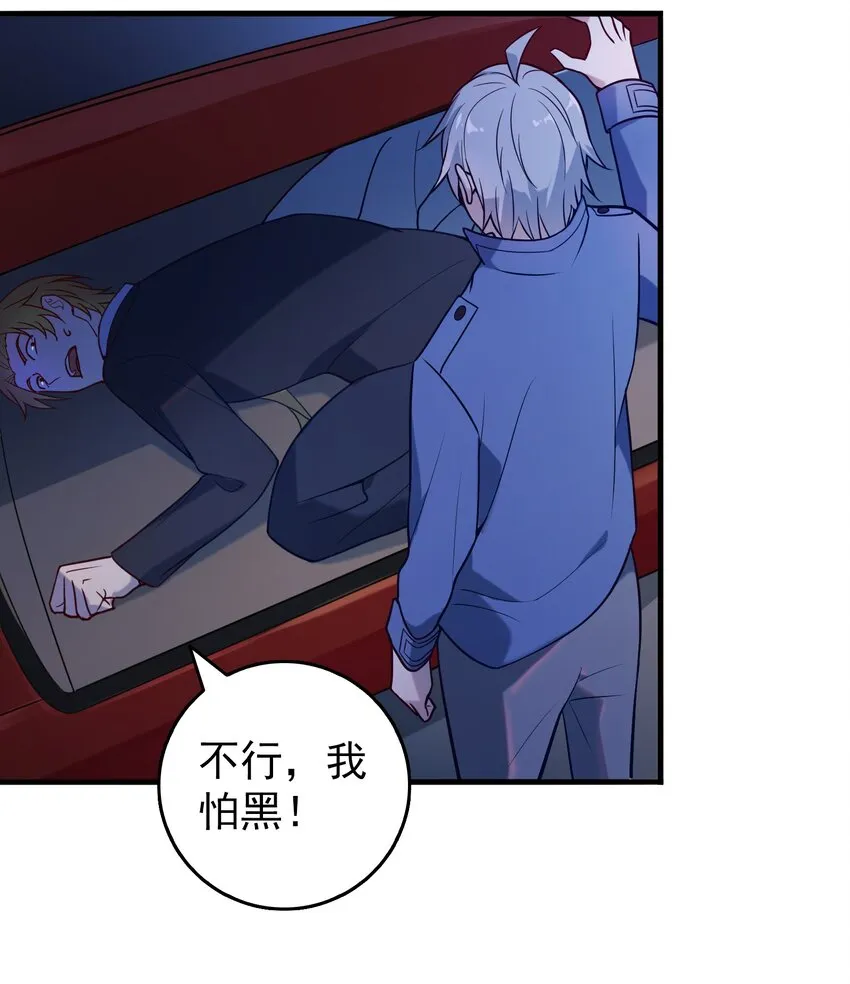 第92话 黑吃黑 第32页
