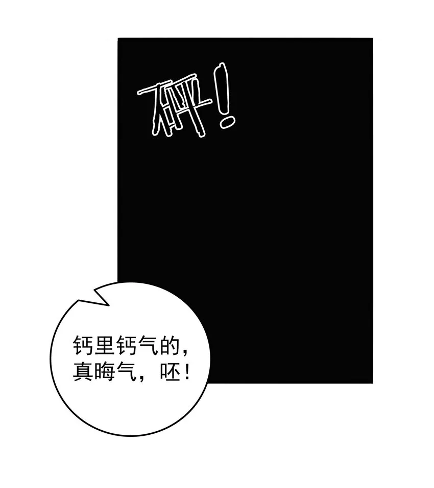 第92话 黑吃黑 第33页