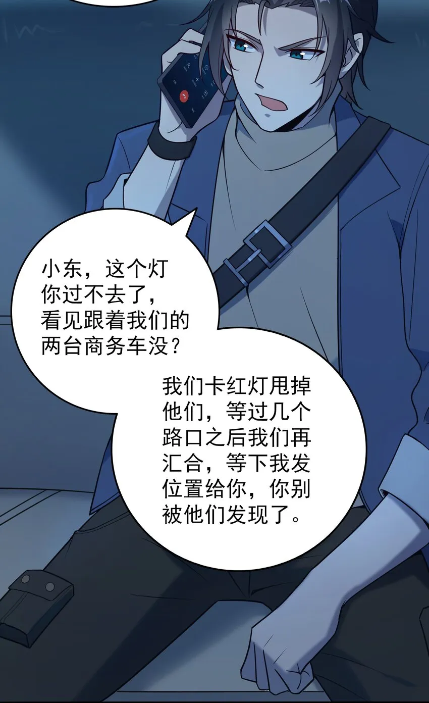 第92话 黑吃黑 第36页