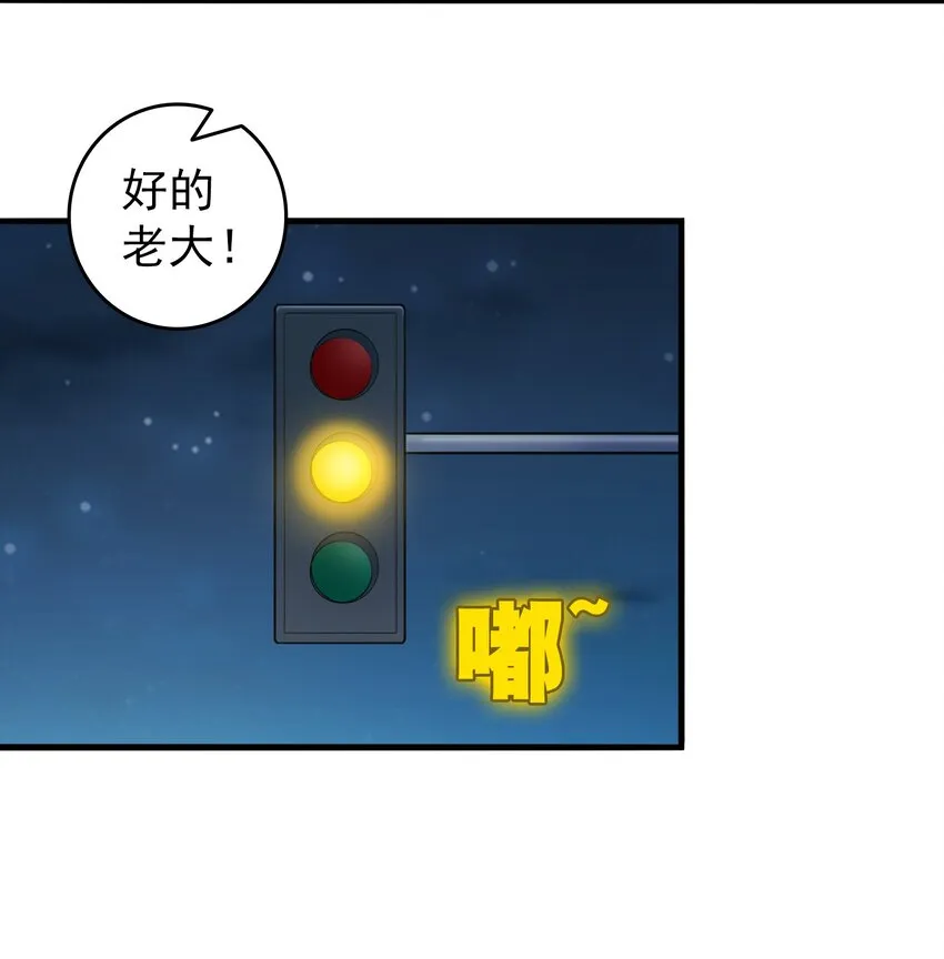 第92话 黑吃黑 第37页