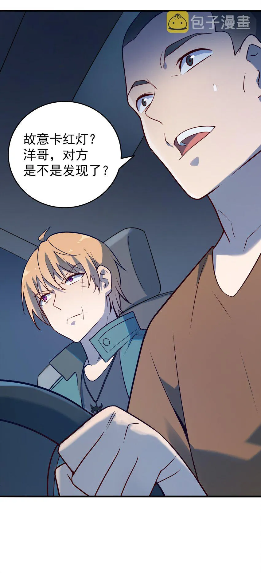 第92话 黑吃黑 第40页