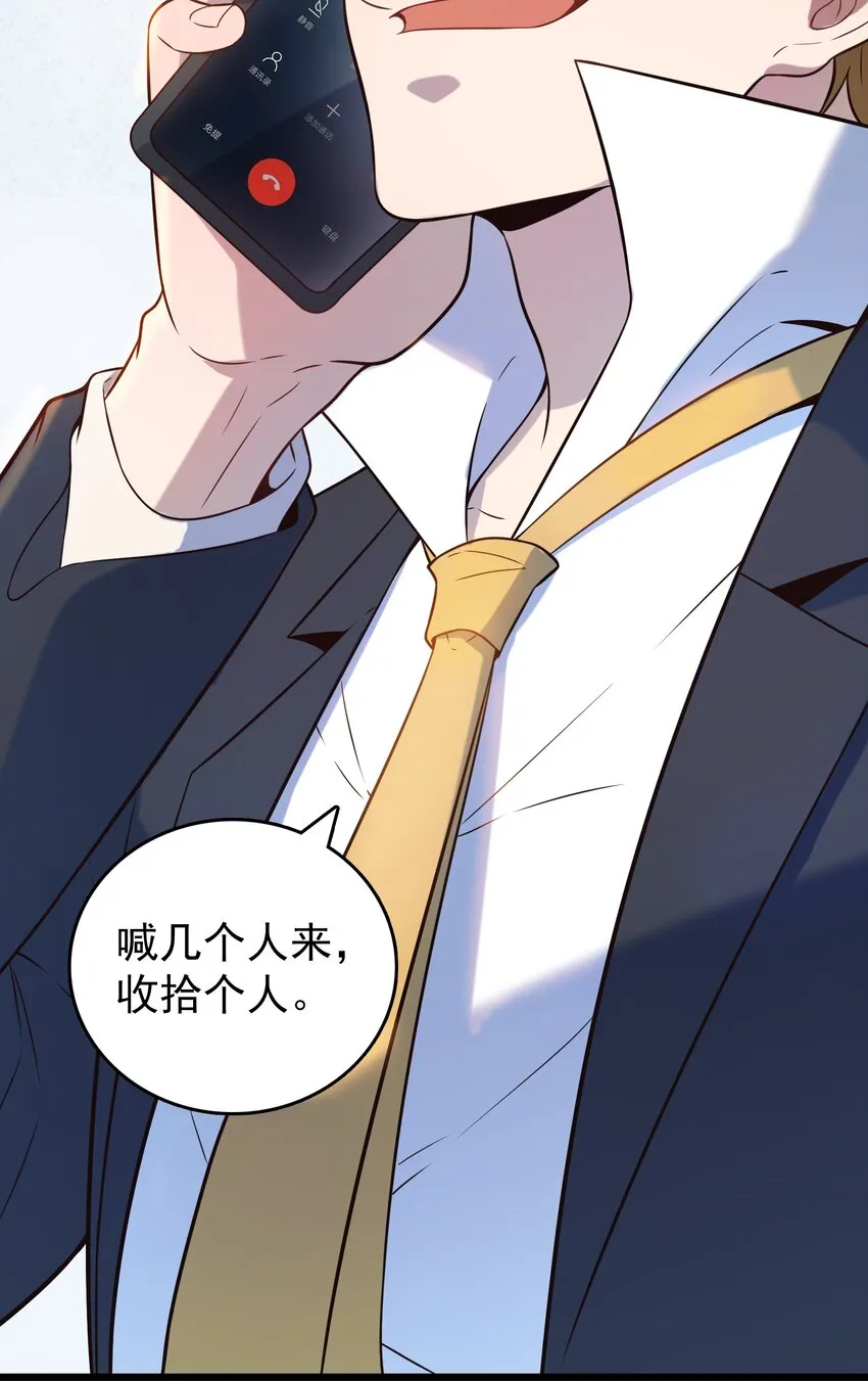 第90话 鸡飞蛋打 第14页