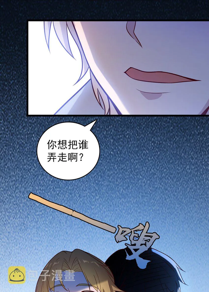 第90话 鸡飞蛋打 第16页