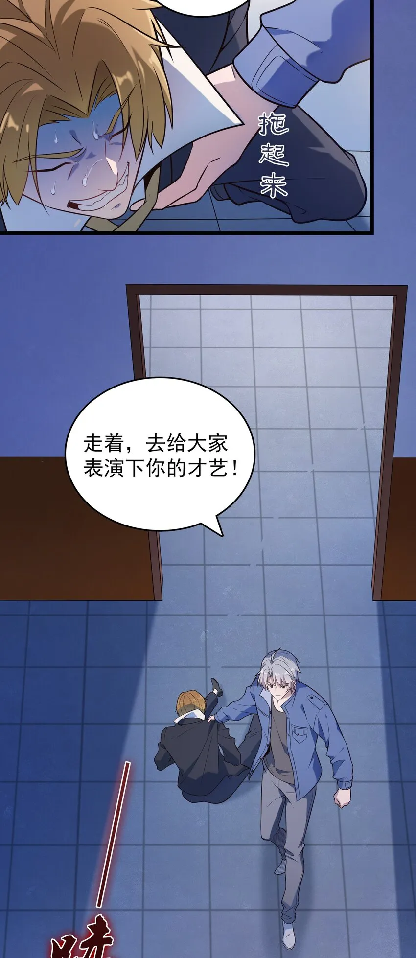 第90话 鸡飞蛋打 第29页
