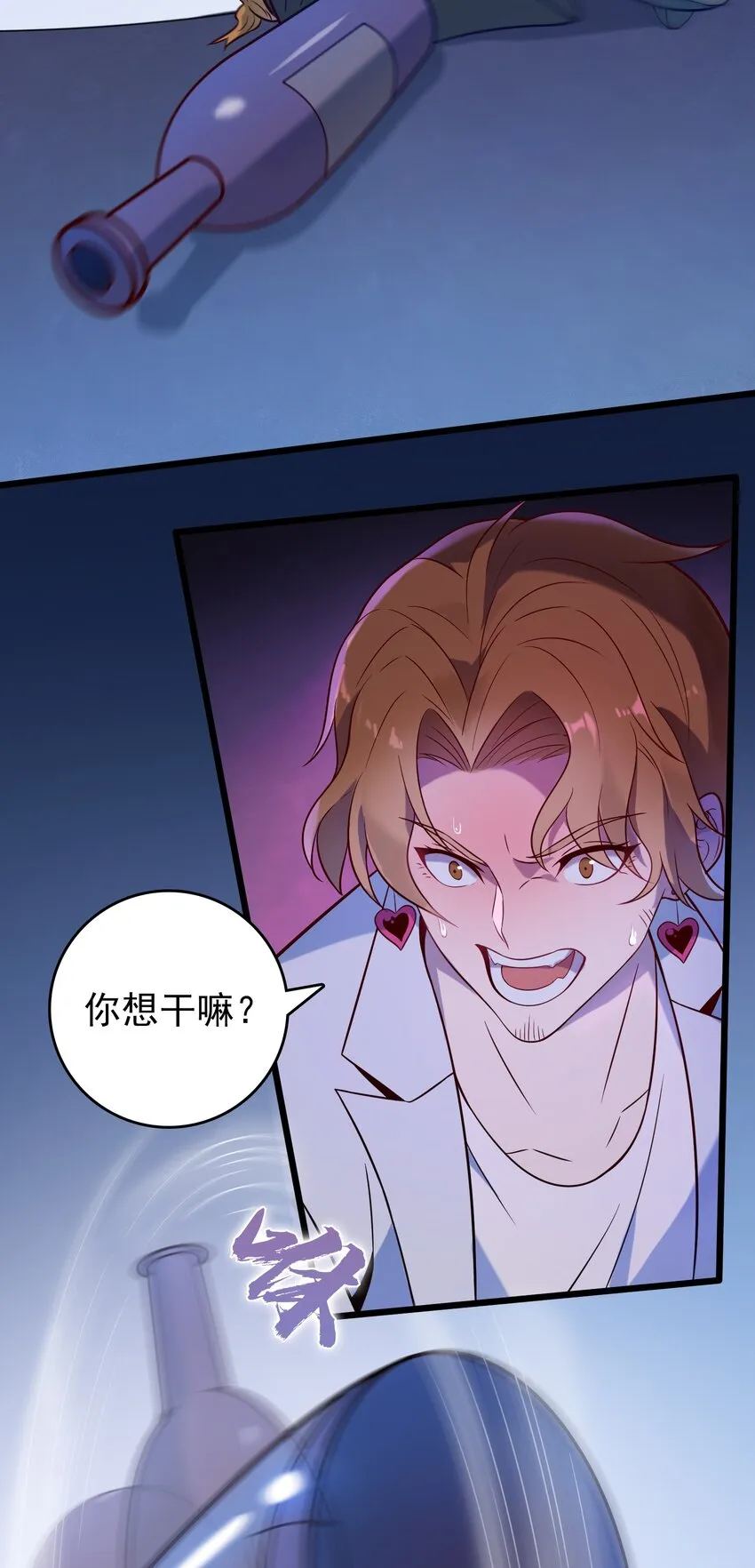第90话 鸡飞蛋打 第39页