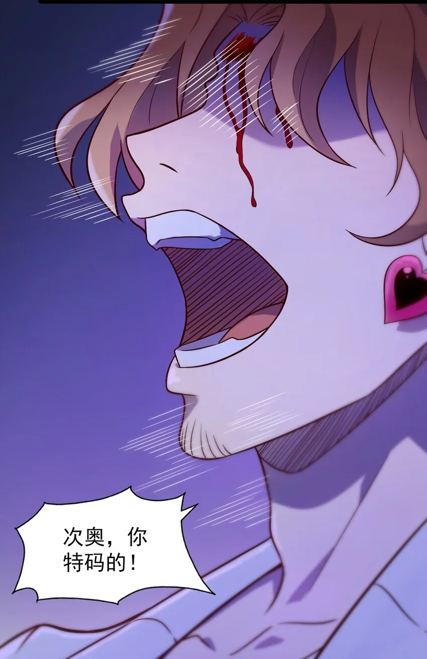 第90话 鸡飞蛋打 第41页