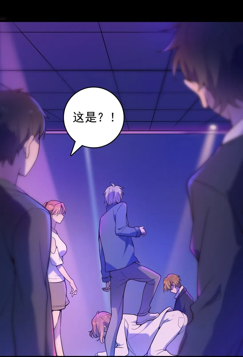 第91话 大义凛然 第10页