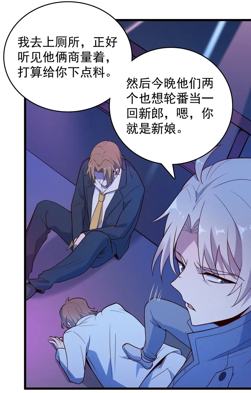 第91话 大义凛然 第12页