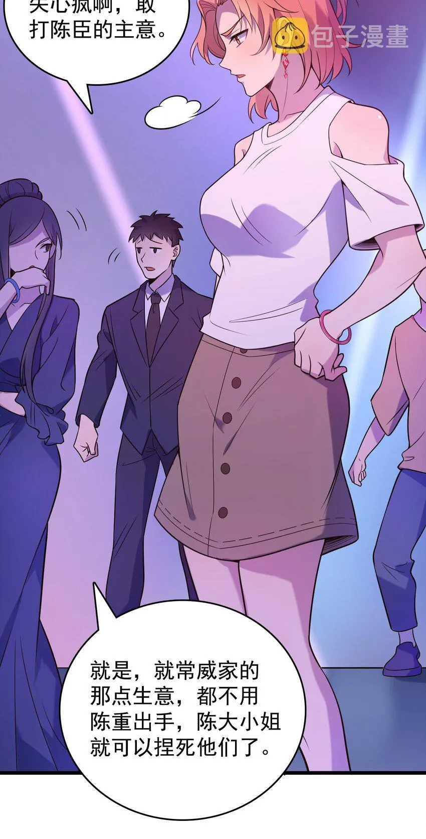 第91话 大义凛然 第22页