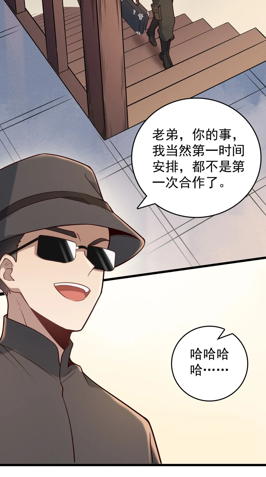第91话 大义凛然 第29页