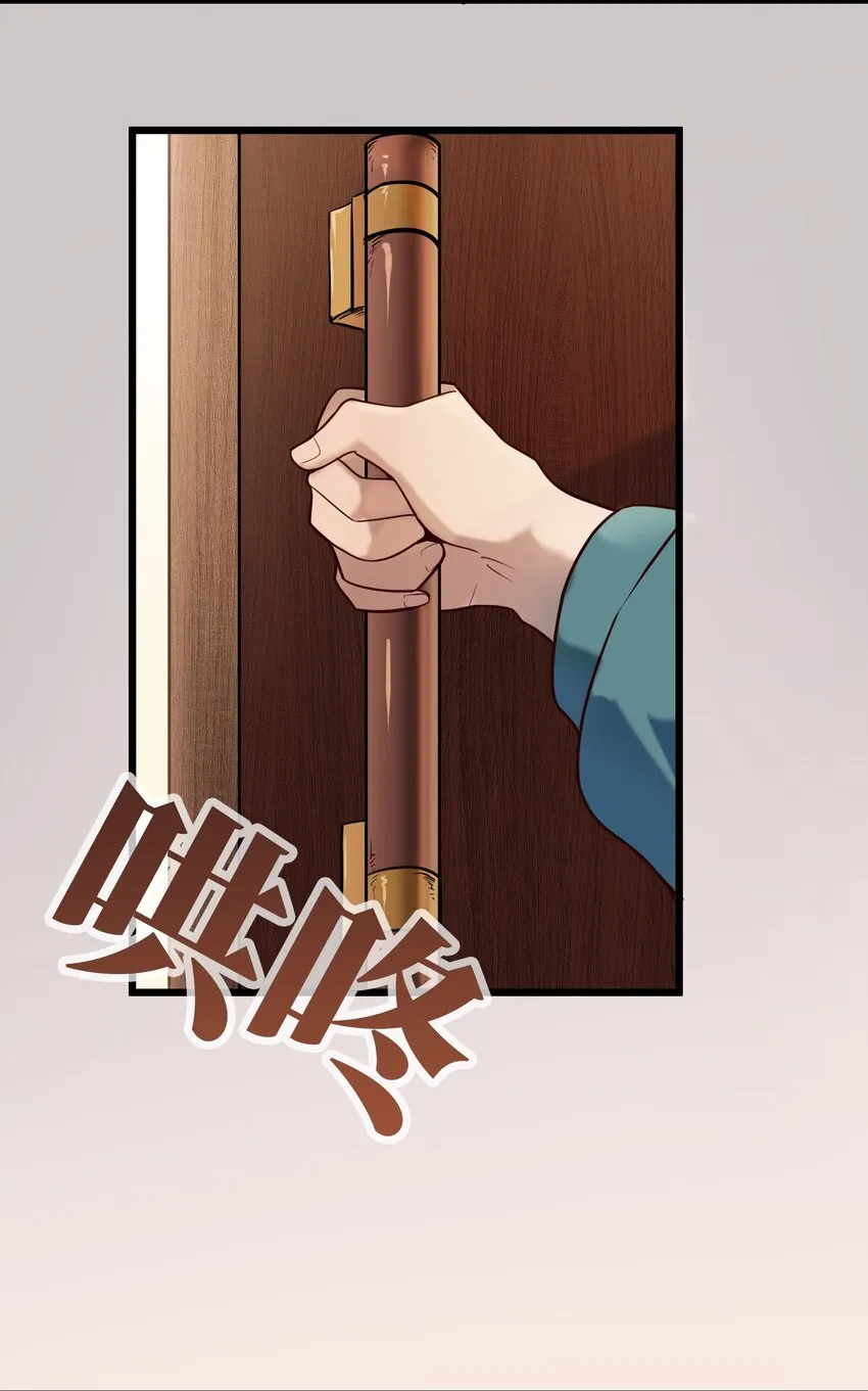 第91话 大义凛然 第33页