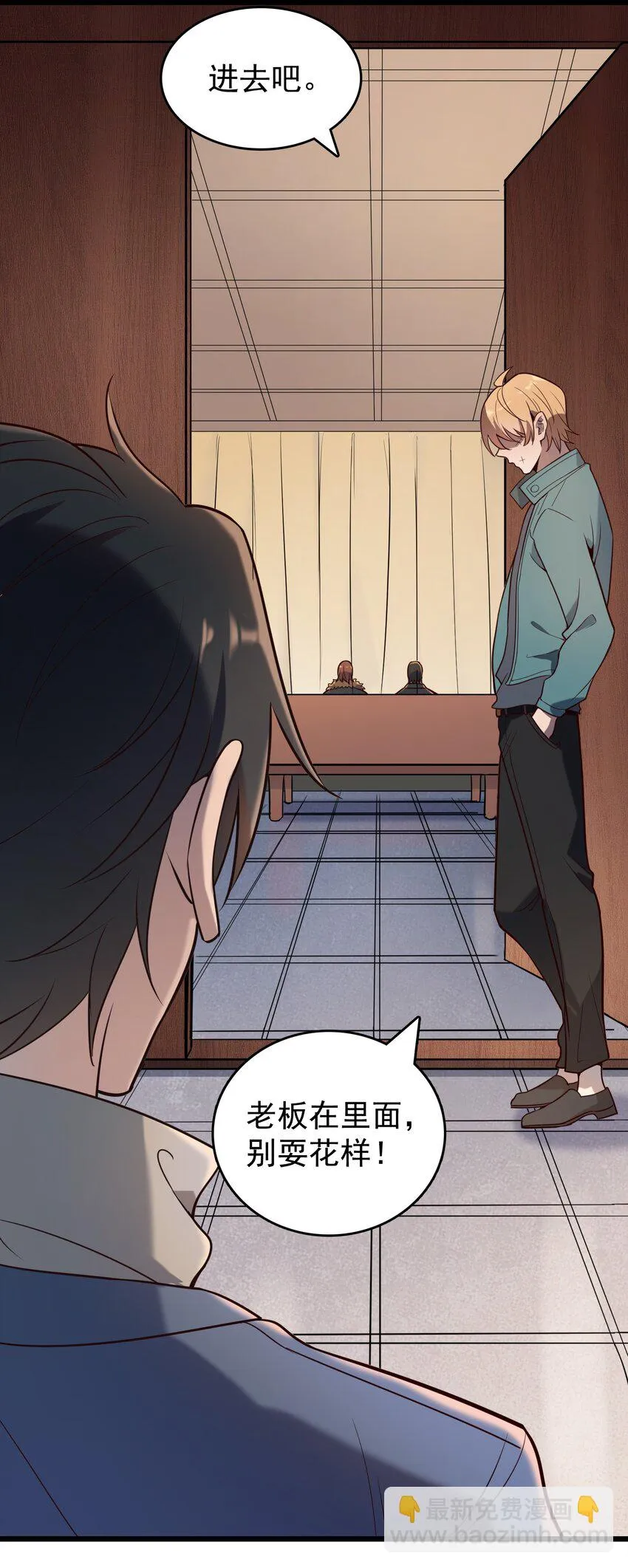 第91话 大义凛然 第34页