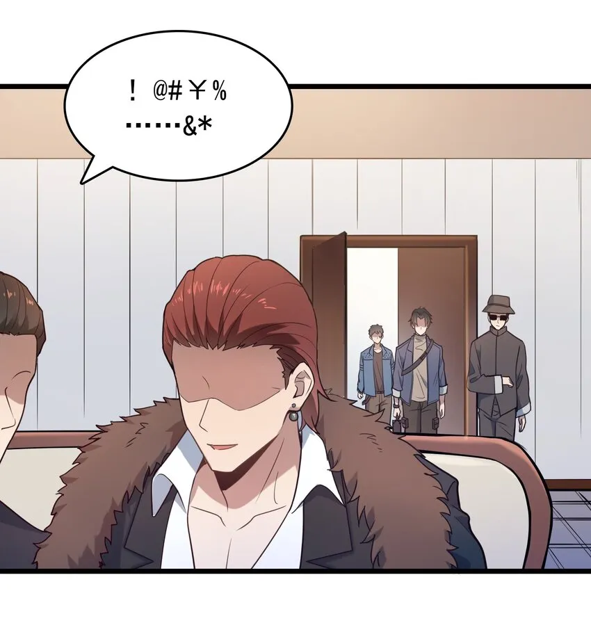 第91话 大义凛然 第35页