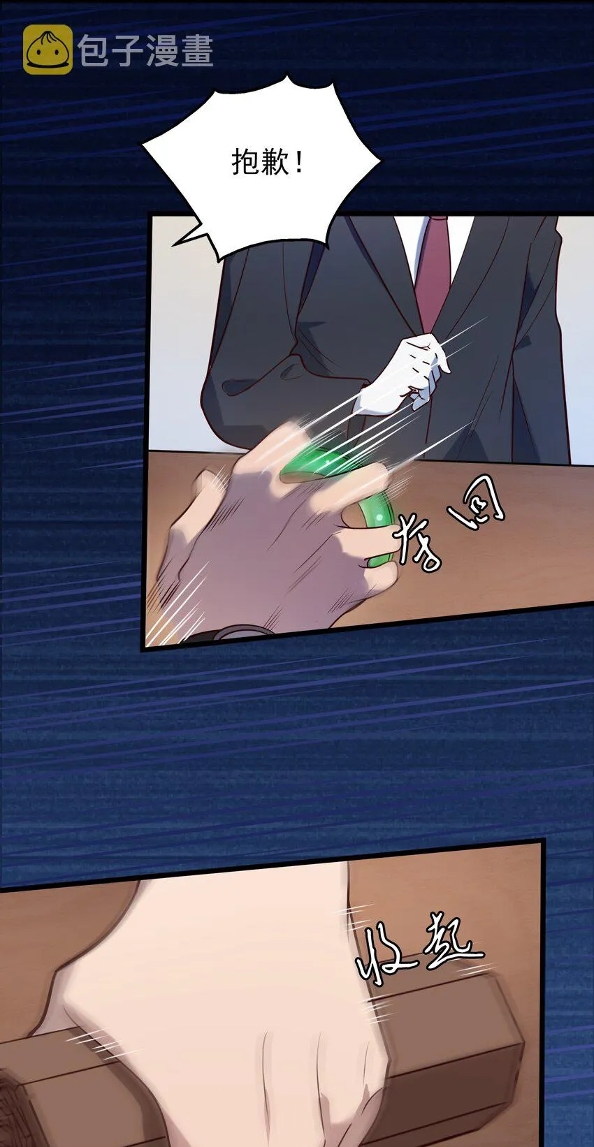 第91话 大义凛然 第44页