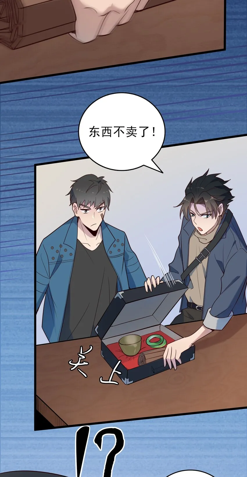 第91话 大义凛然 第45页