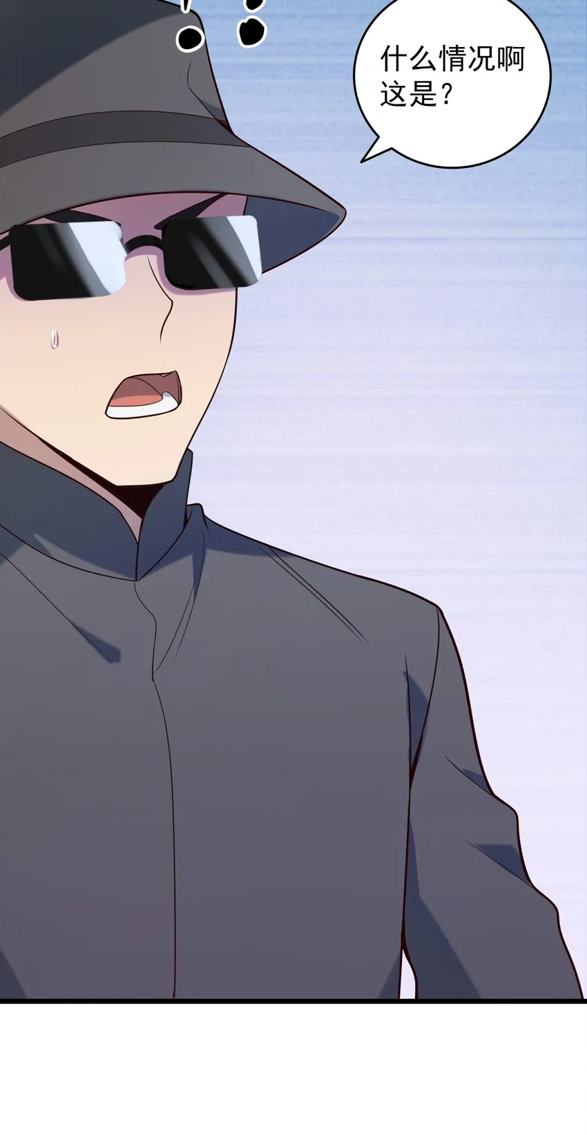 第91话 大义凛然 第46页