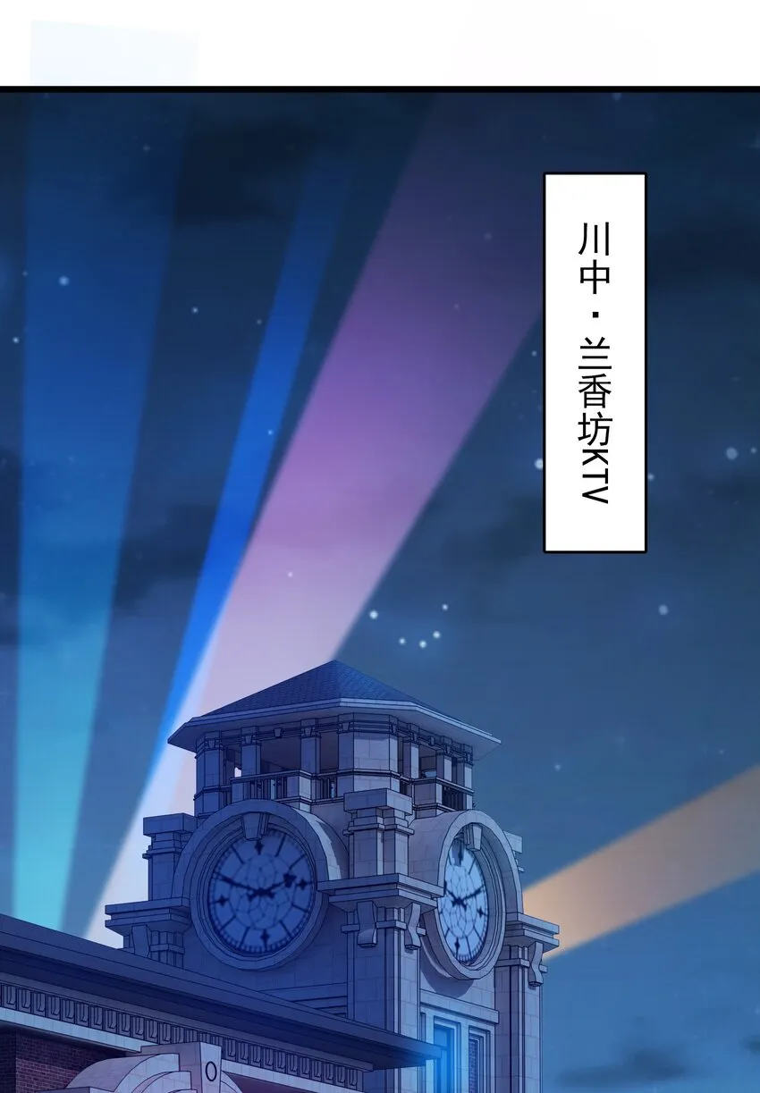 第89话 震惊消息 第2页
