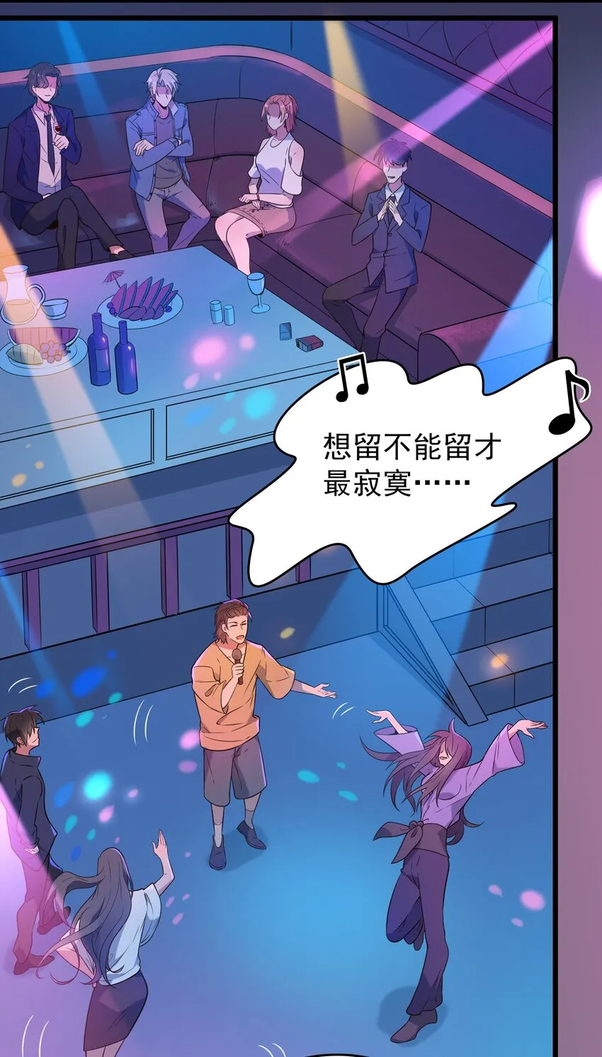第89话 震惊消息 第4页