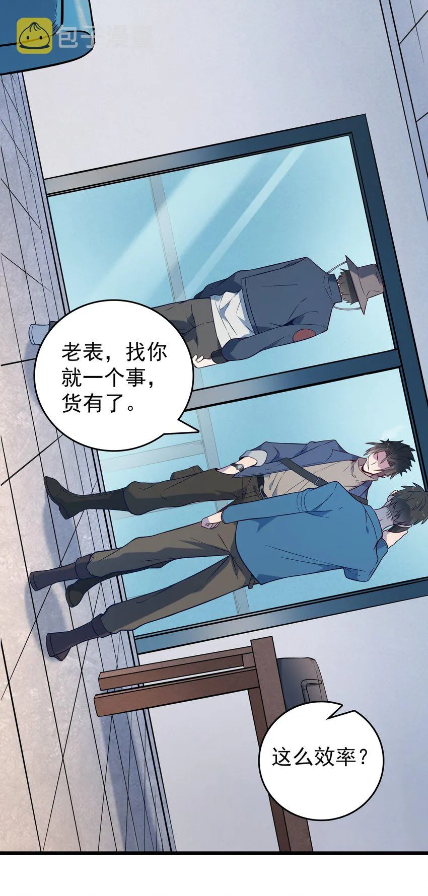 第89话 震惊消息 第20页