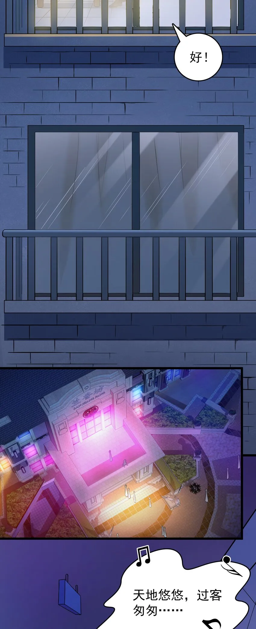 第89话 震惊消息 第34页