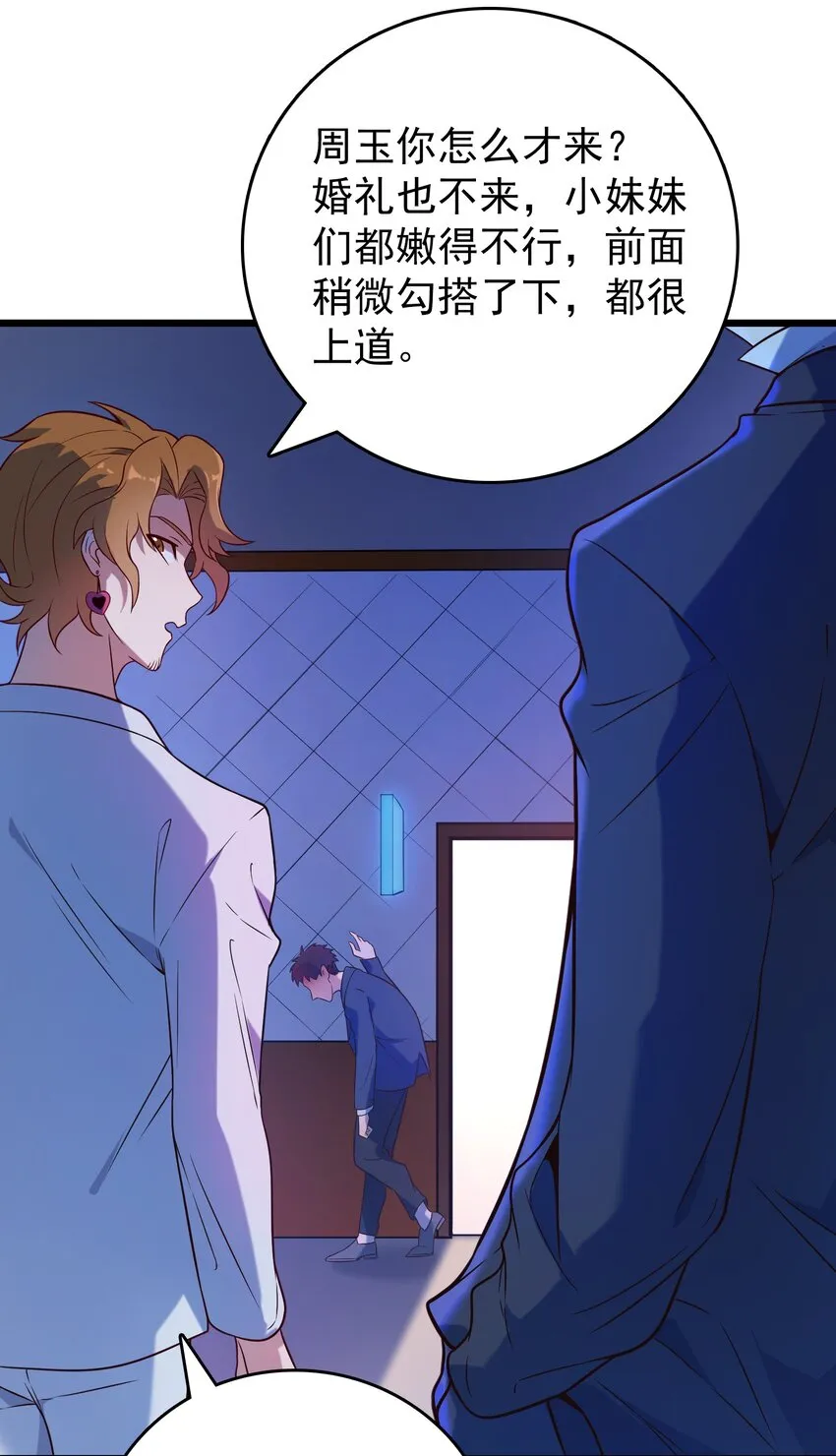 第89话 震惊消息 第38页