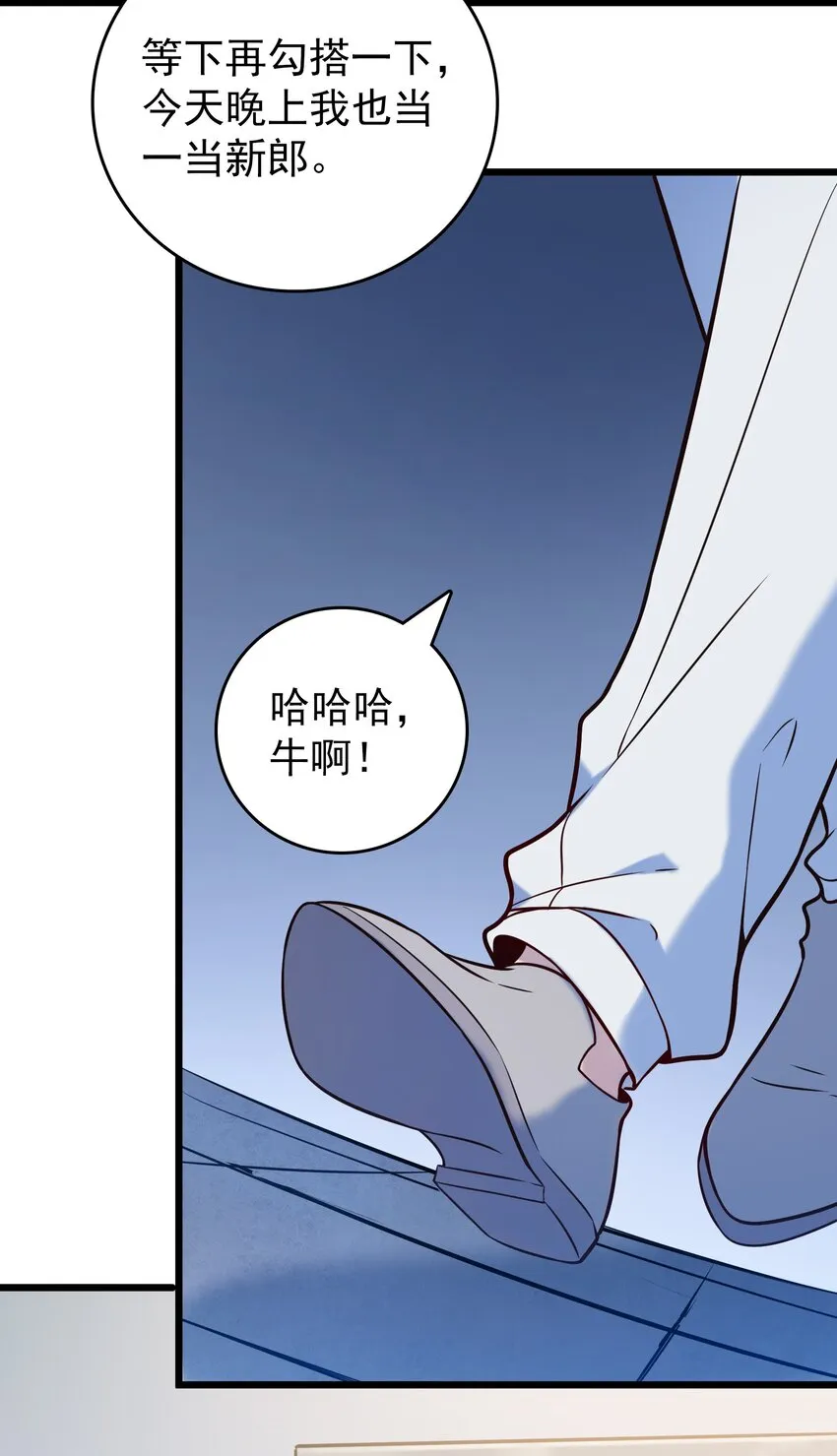 第89话 震惊消息 第39页