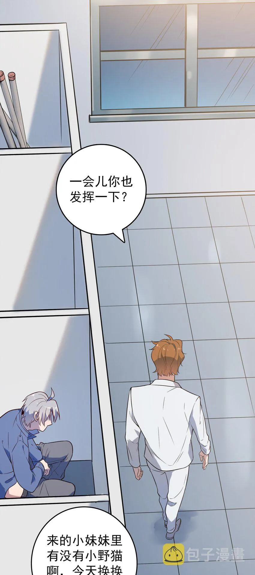 第89话 震惊消息 第40页