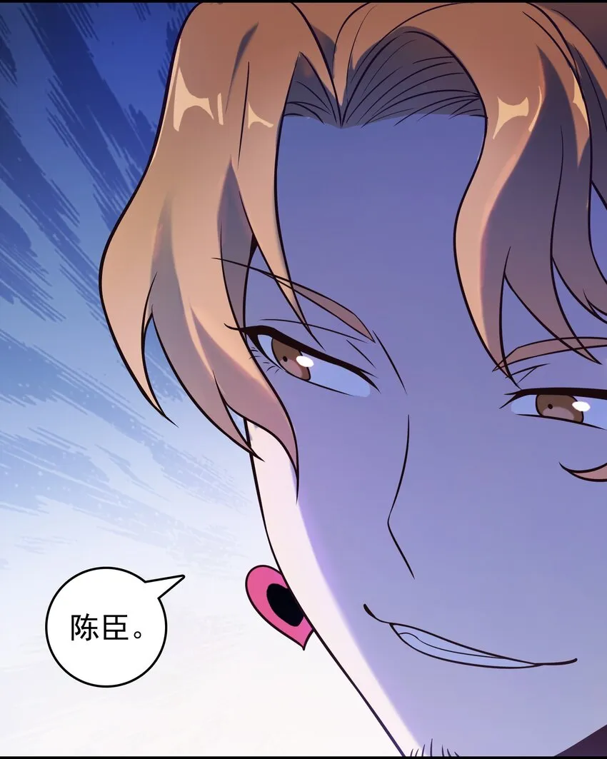 第89话 震惊消息 第42页