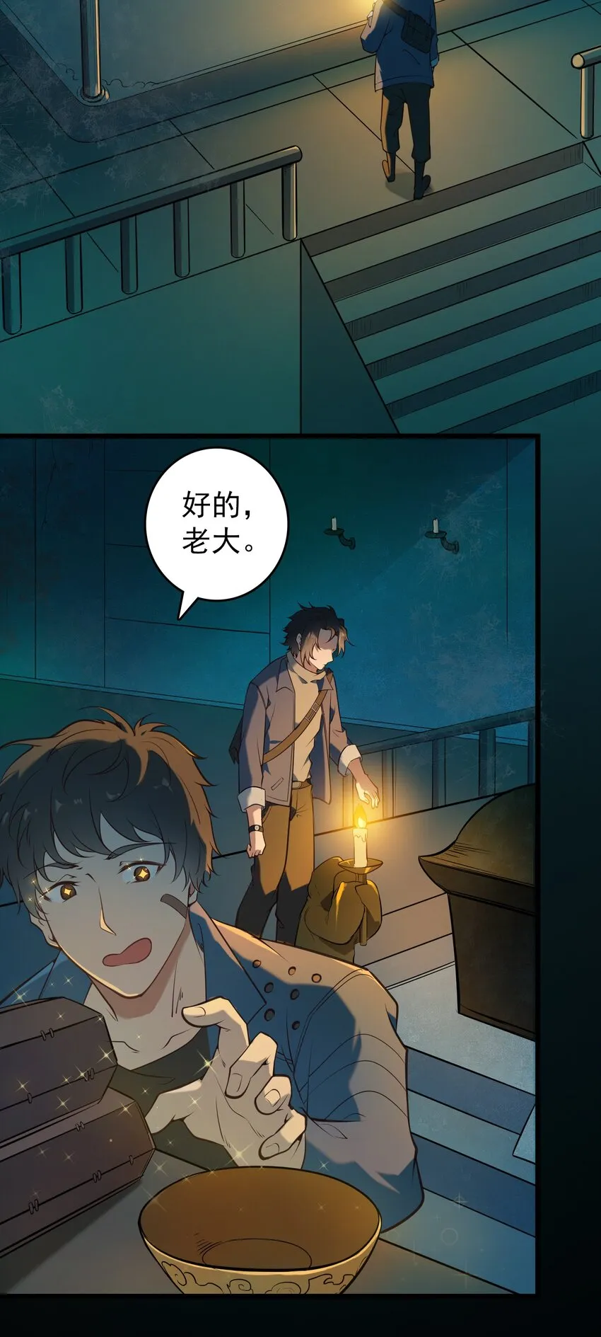 第88话 雄鸡夜鸣 第22页