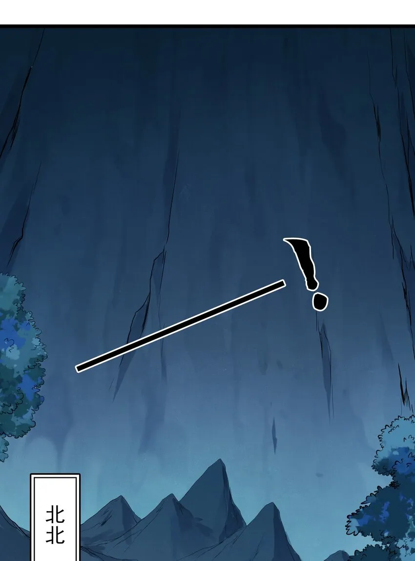 第87话 摸金校尉 第5页