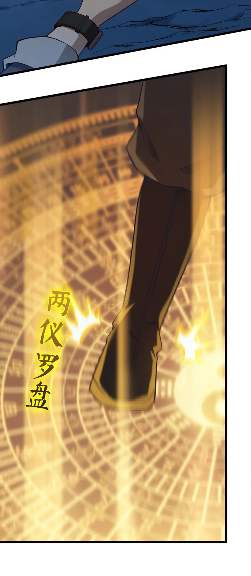 第87话 摸金校尉 第11页