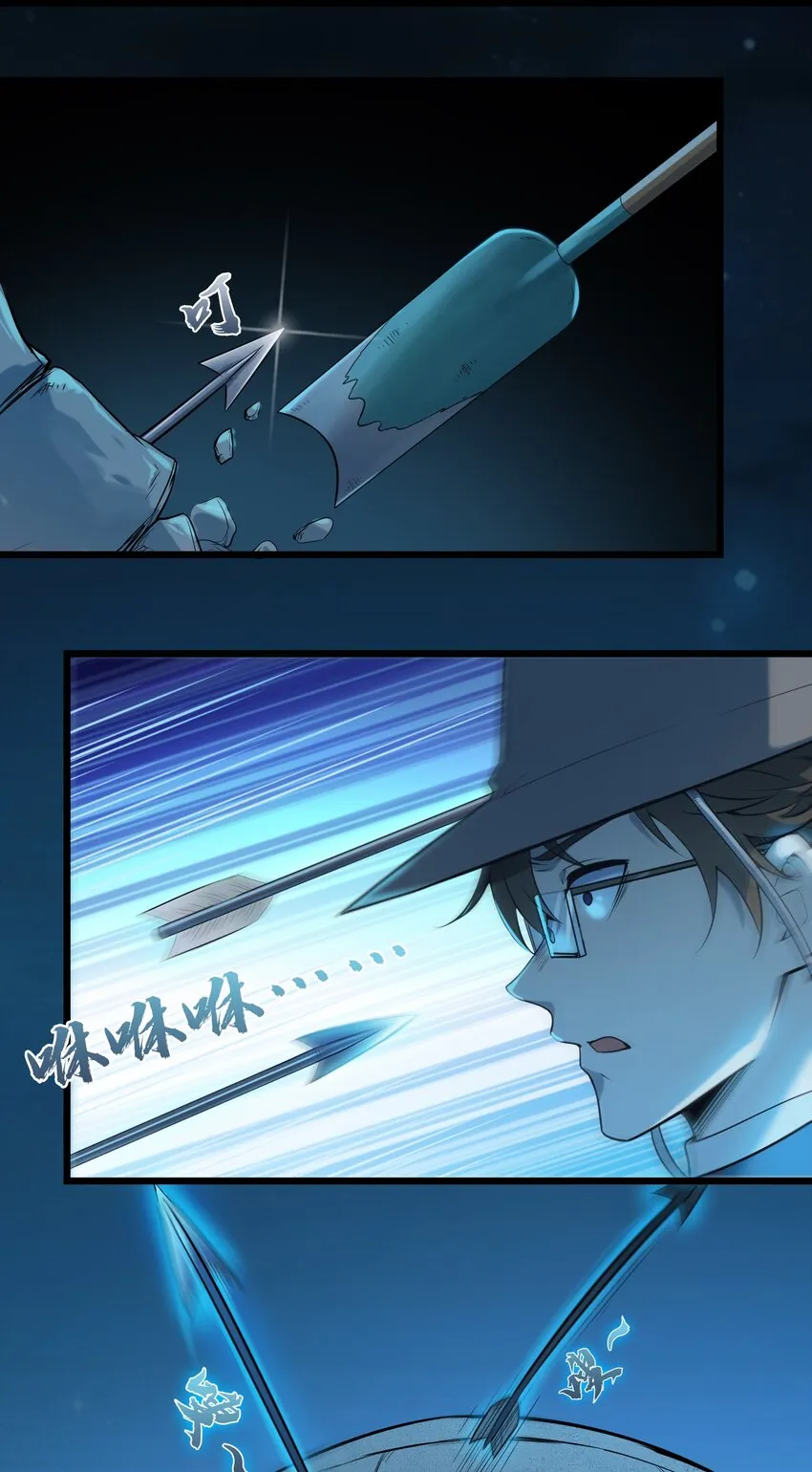 第87话 摸金校尉 第21页