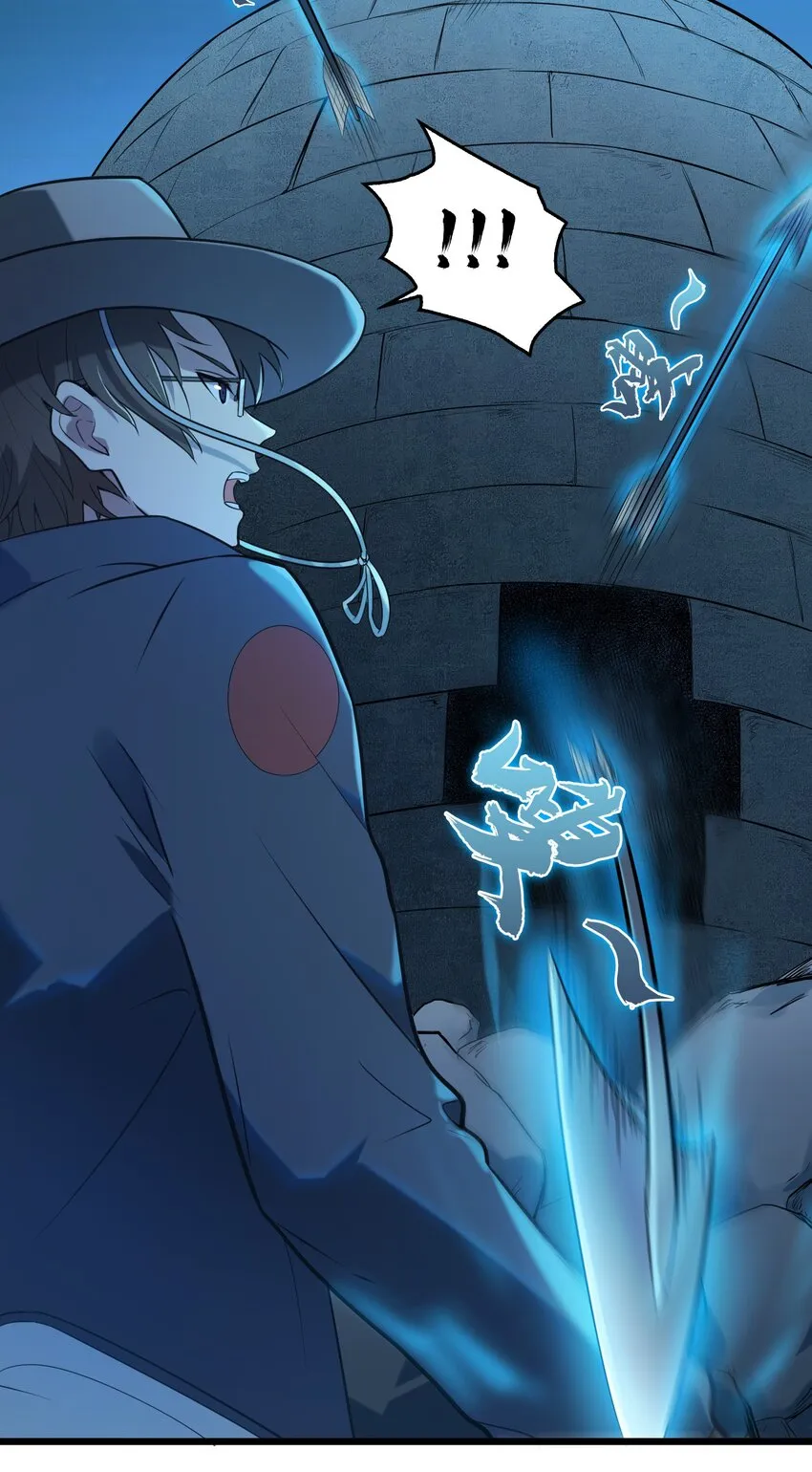 第87话 摸金校尉 第22页
