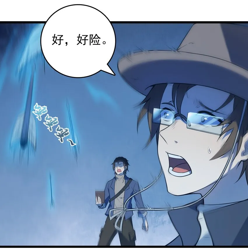 第87话 摸金校尉 第23页