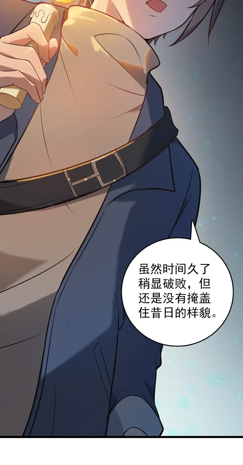 第87话 摸金校尉 第38页