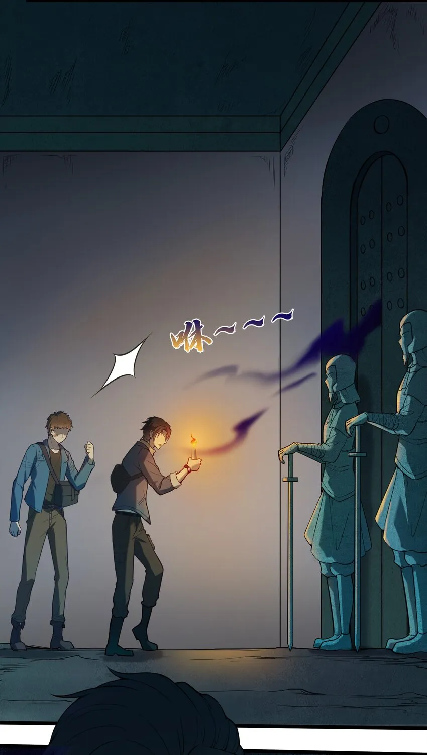 第87话 摸金校尉 第44页