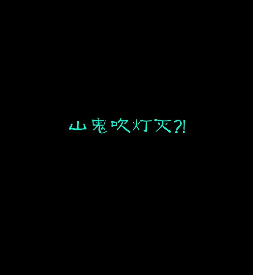 第87话 摸金校尉 第46页