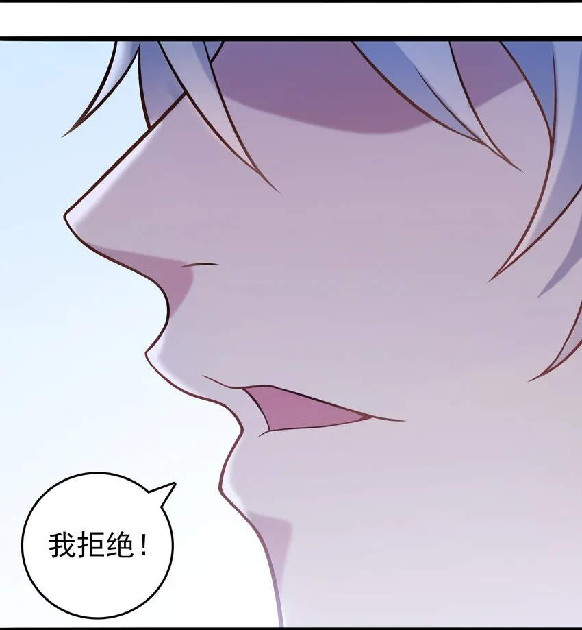 第86话 朋友酒会 第11页
