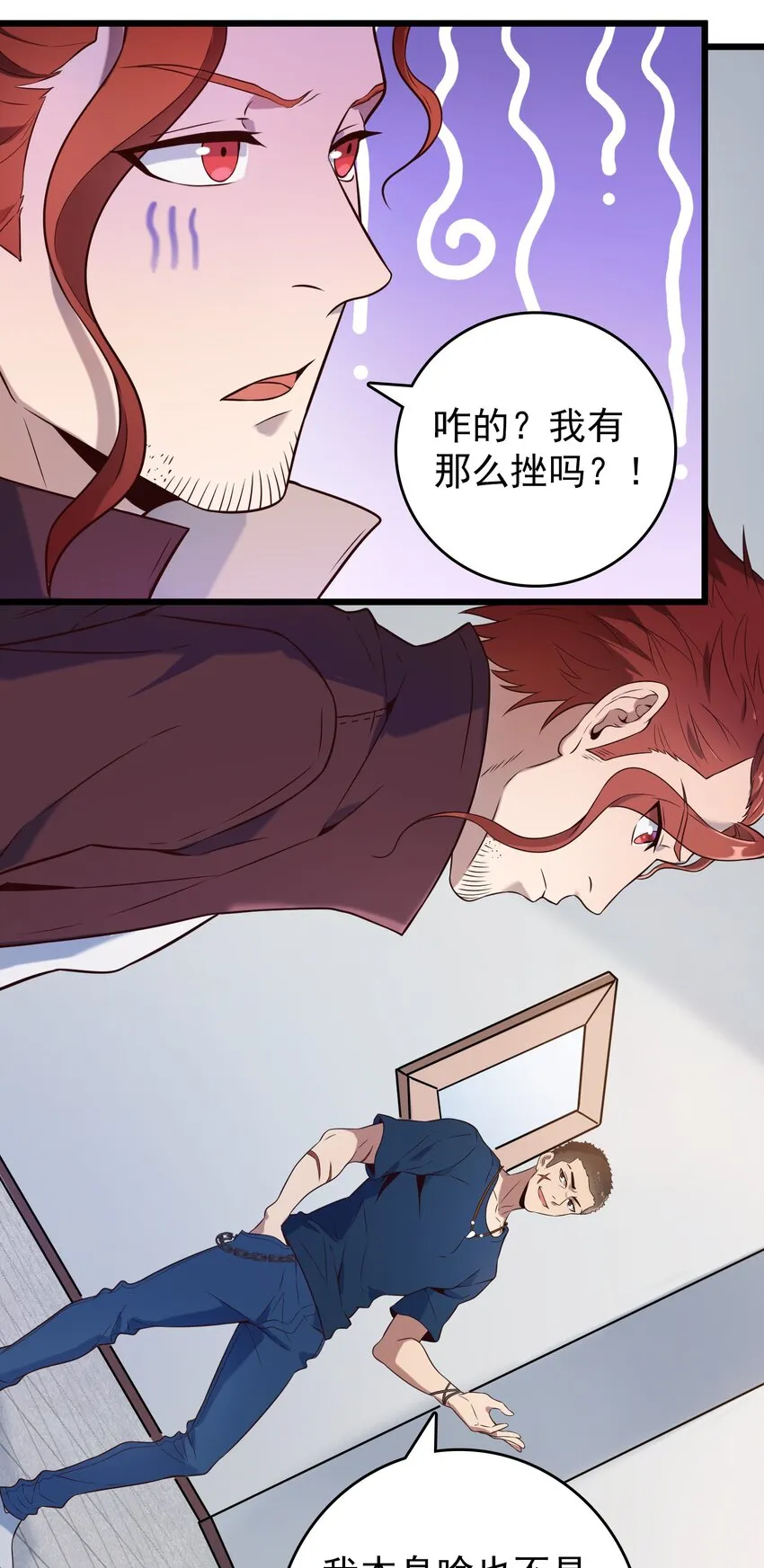 第86话 朋友酒会 第16页