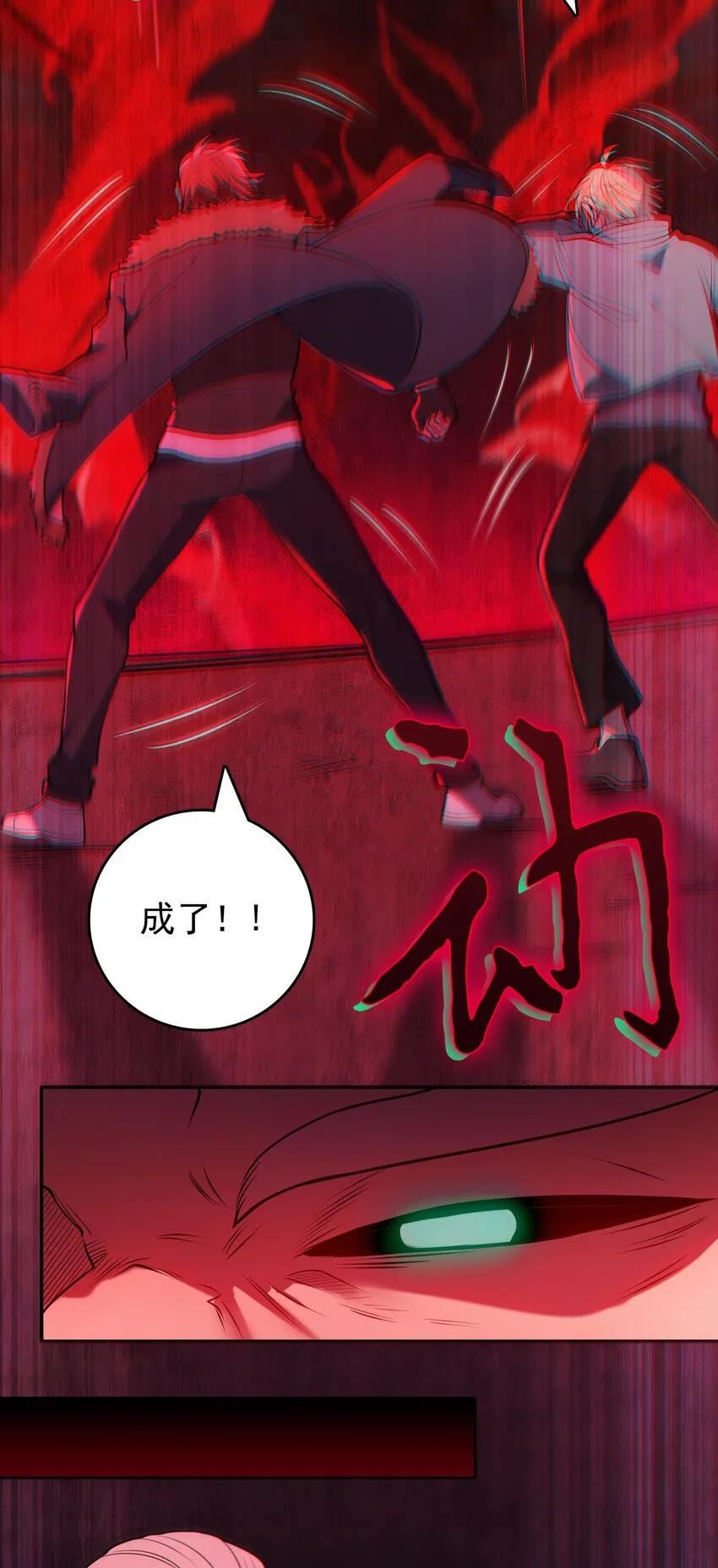第99话 子时激战 第8页